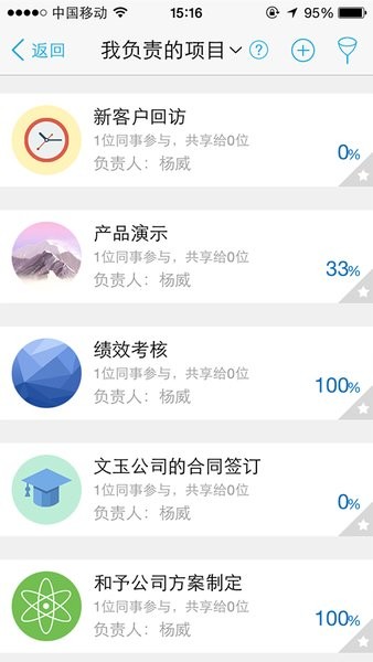 泛微oa手机版app