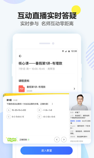 清北网校app