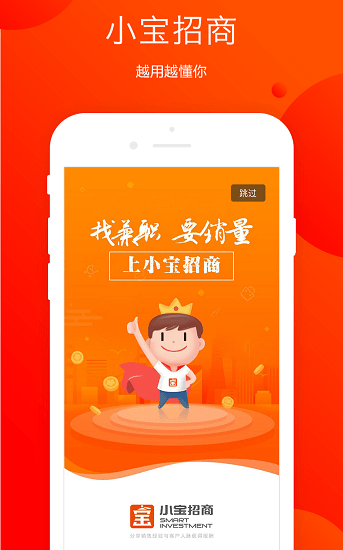 小宝招商app