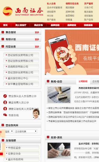 西南金点子旧版