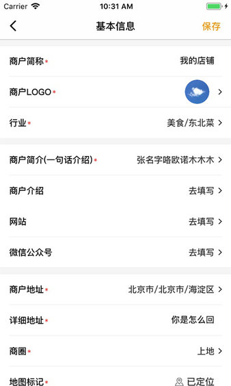 小确幸商家版最新版