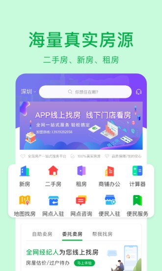 房比房app