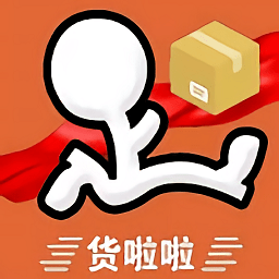 货啦啦app下载-货啦啦下载v1.0 安卓版