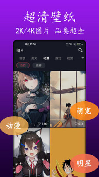 动态手机壁纸大全app