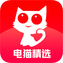 电猫精选app下载-电猫精选下载v1.1.2 安卓版