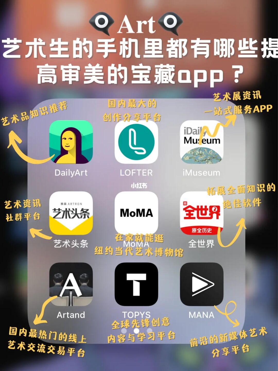 艺术生必备!9个全面提高艺术审美APP