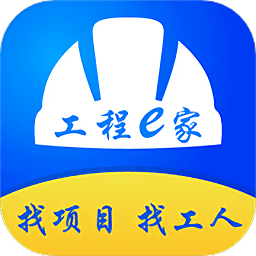 工程e家服务手机版 v1.0.2安卓版