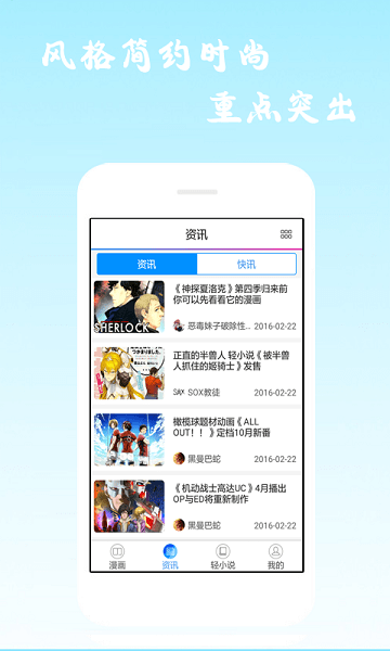 漫画海洋app