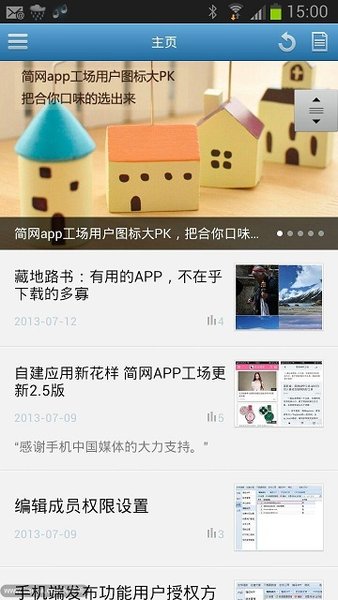 简网app工场手机版