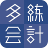 多练会计app下载-多练会计手机版下载v6.2.2 安卓版
