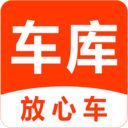 车库放心车