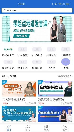 轻思课堂app