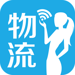 物流小秘货主端app下载-物流小秘货主版下载v4.0.2 安卓版_货运神器