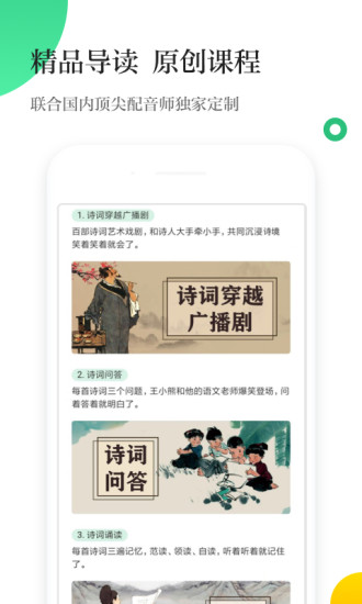 掌阅校园app