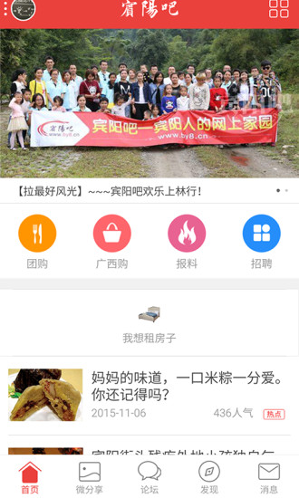 宾阳吧app站下载