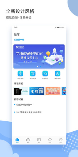 导氮公考app