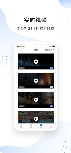 智云监控手机版