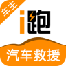 i跑救援APP下载-i跑救援下载v1.4.2 安卓版