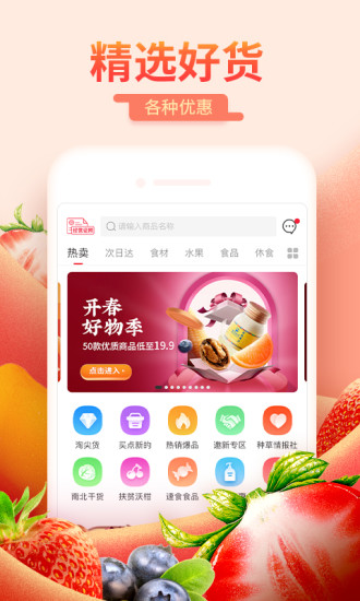 每日一淘app