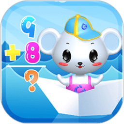 宝宝早教学数学app下载-宝宝早教学数学手机版下载v1.3.9 安卓版
