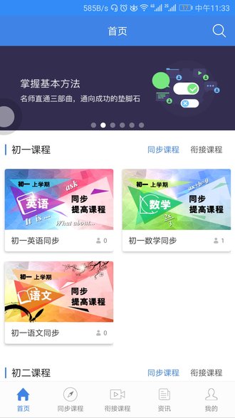 中考派app