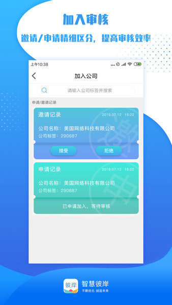 智慧彼岸app