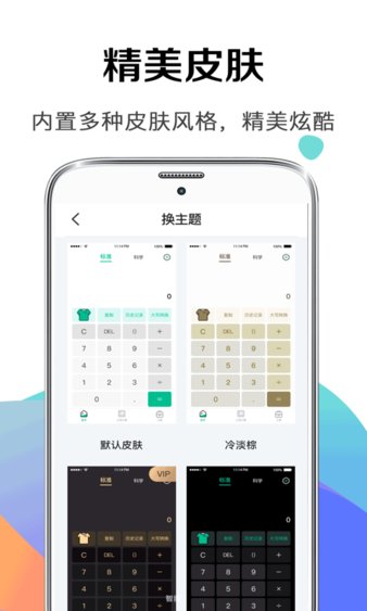 税后工资计算器2021最新版