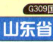 山东高速公路地图全图-山东省高速公路地图高清版下载jpg格式