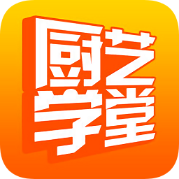 厨艺学堂app下载-联合利华厨艺学堂下载v1.0.1 安卓版