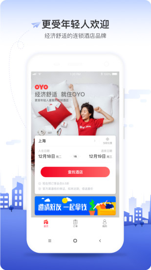 oyo酒店app