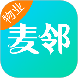 麦邻物业app