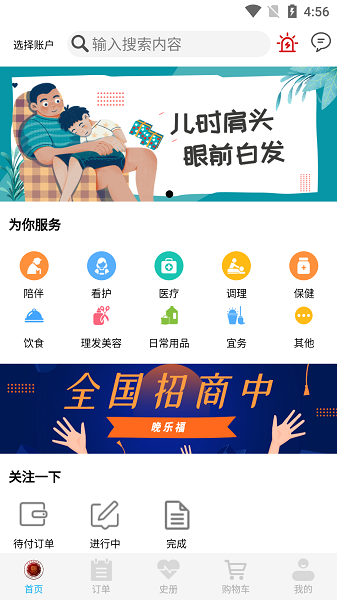 畅然乐app