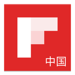 flipboard中国版本