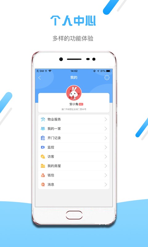 国家信访局手机信访app