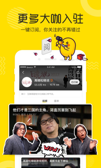 土豆视频极速版app