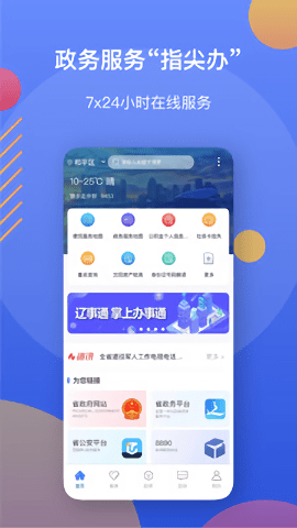 辽事通健康通app官方版