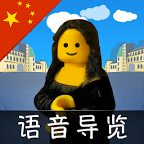卢浮宫指南少儿版app下载-卢浮宫指南少儿版语音导览下载v1.0.0 安卓中文版