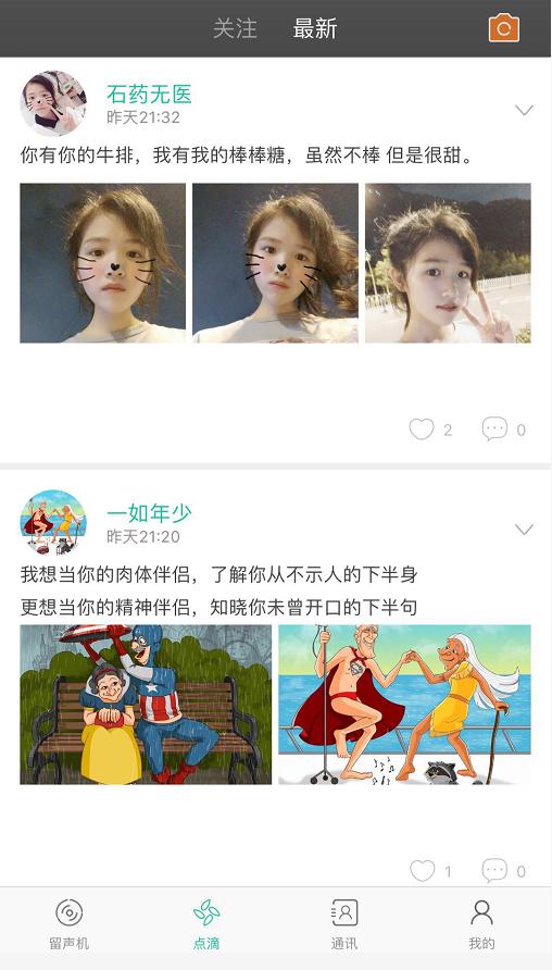 Hearer社交APP评测：回归初心的社交新玩法