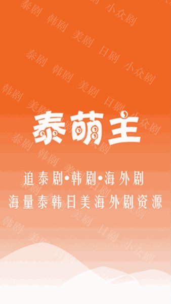 泰萌主旧版app官方版