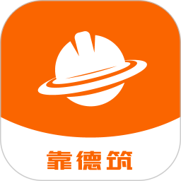 靠德住工程管理平台 v0.3.7安卓版
