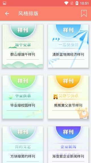 秀米app