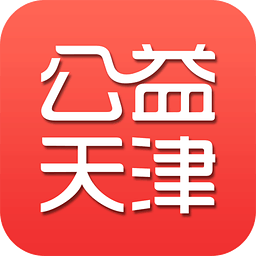 公益天津app下载-公益天津下载v1.0.12 安卓版