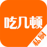 吃几顿厨房端app下载-吃几顿厨房端下载v1.0.0 安卓版