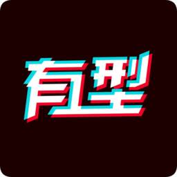 哎哟有型app下载-哎哟有型手机版下载v1.0.1 安卓版