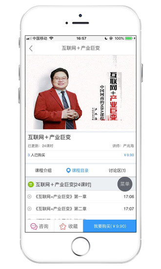 ceo课堂官方版