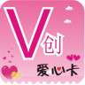 v创app下载-v创(爱心网络电话)下载v2.00  安卓版