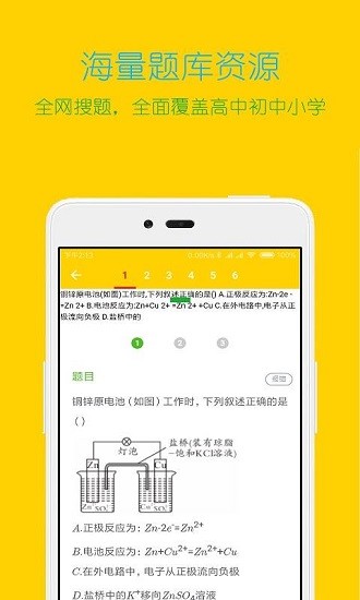 搜题大师最新版