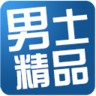 男士精品安卓版下载-男士精品app下载v2.8.1.5 安卓版