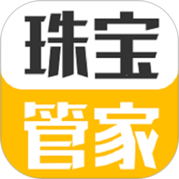 珠宝管家app