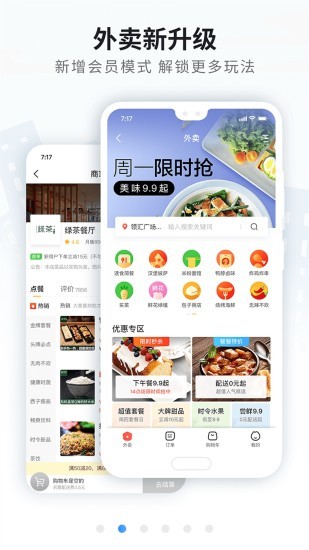 火鸟门户app